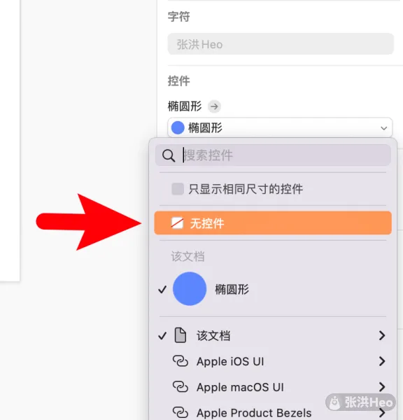 隐藏嵌套组件